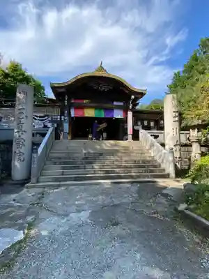 玉眞院玉川大師の山門・神門