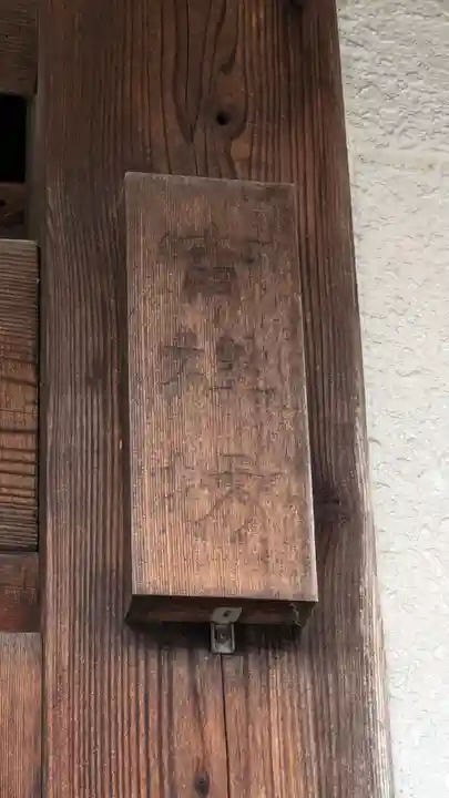 般若林禅定寺(京都府)