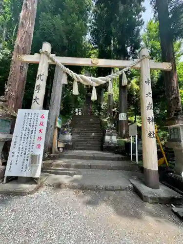 中之嶽神社(群馬県)