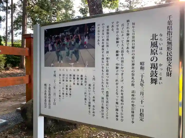 春日神社(千葉県)