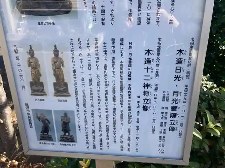 養命寺(神奈川県)