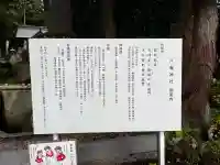 八海神社(新潟県)