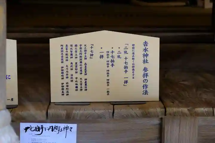 𠮷水神社(吉水神社)のその他建物