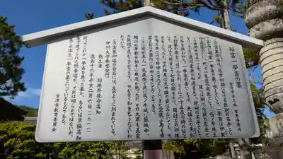 智恩寺(京都府)