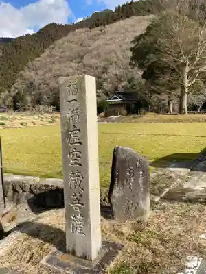 西林寺のその他建物