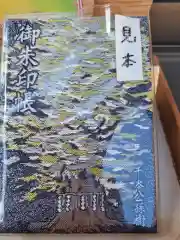 法華経寺(千葉県)