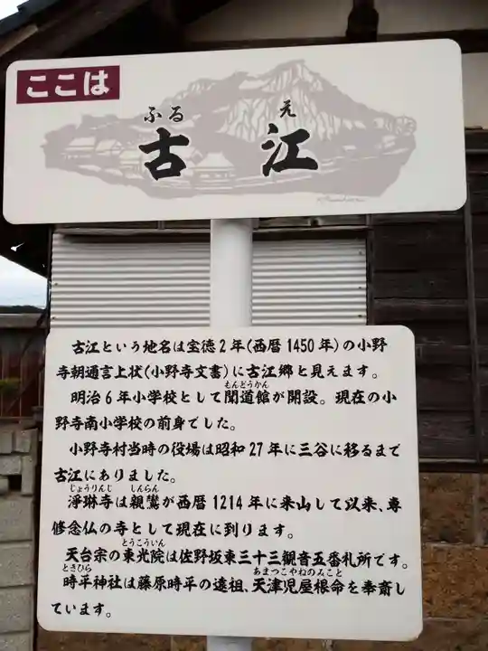 時平神社の歴史