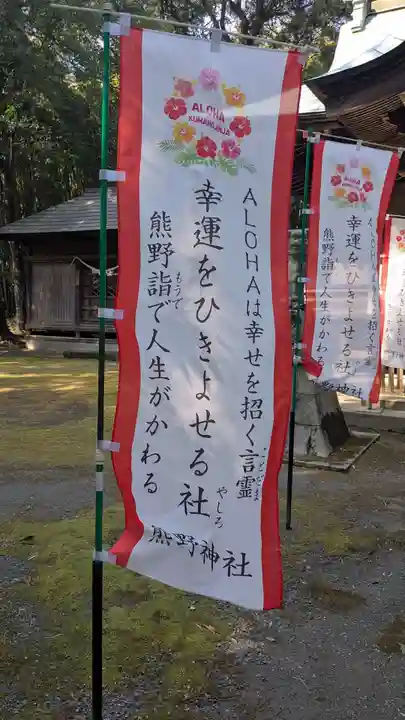 熊野神社のその他建物