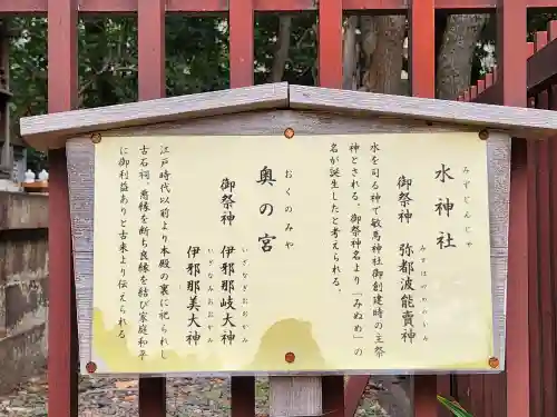 敏馬神社の建物その他