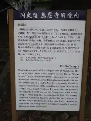 慈恩寺(山形県)