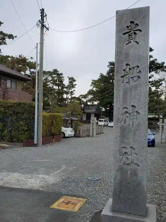 貴船神社のその他建物