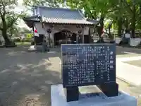 田元神社の歴史