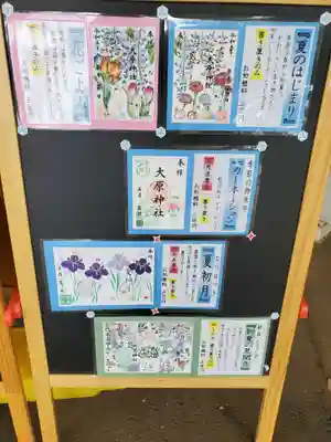 大宮・大原神社(千葉県)