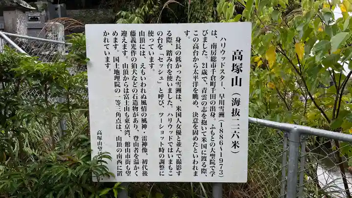 大聖院(高塚不動尊)(千葉県)