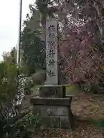 酒井神社(三重県)