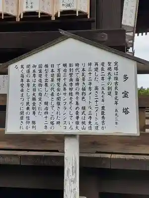 愛染堂勝鬘院の歴史