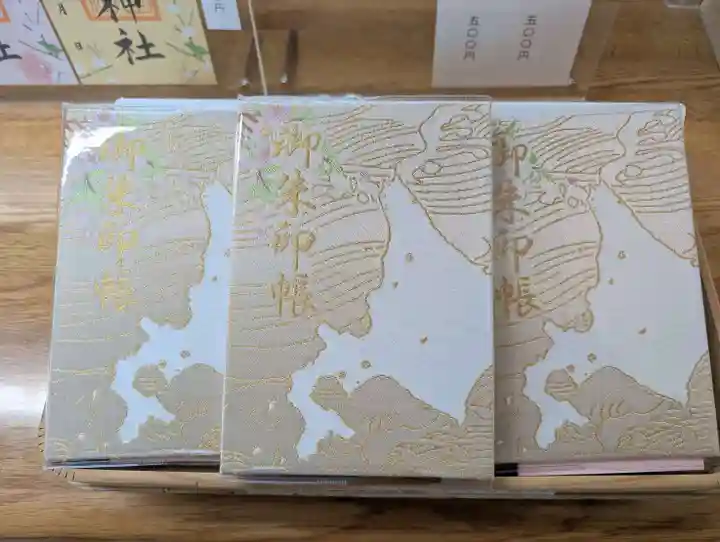 刈田神社(北海道)