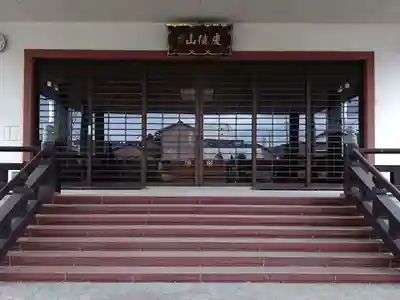 慈清寺(愛知県)