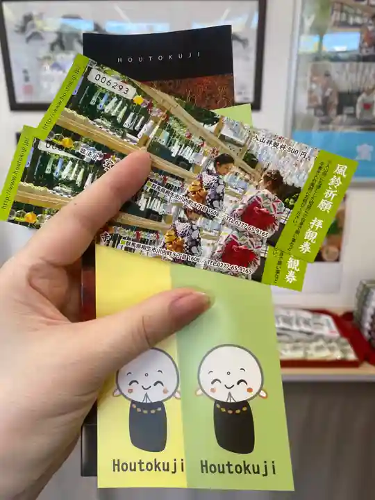 宝徳寺(群馬県)