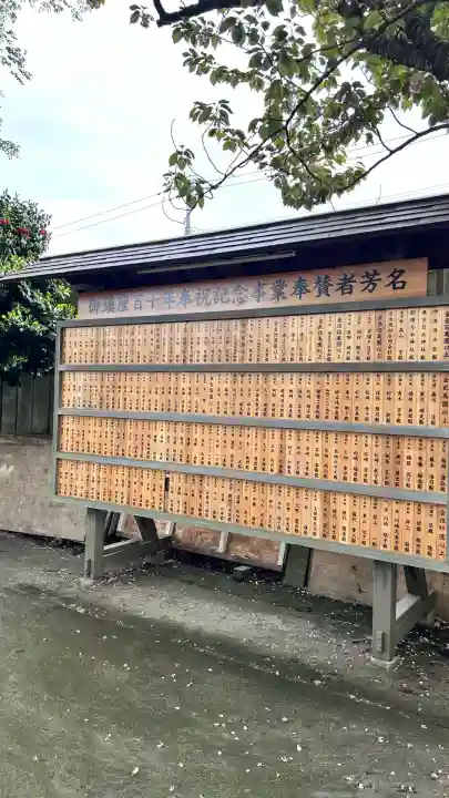 乃木神社(北海道)