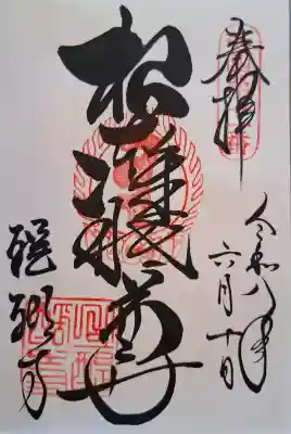 醍醐寺(京都府)