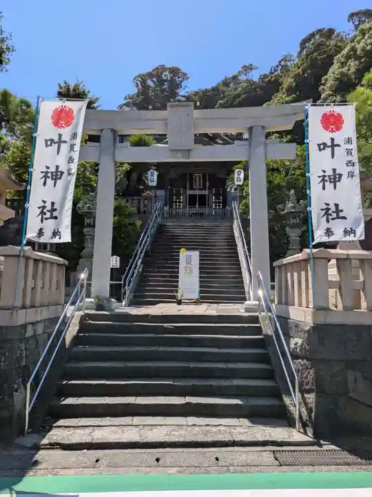 叶神社 (西叶神社)(神奈川県)
