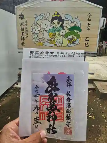 麻賀多神社(千葉県)