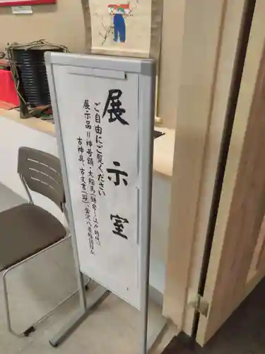 瀬戸神社のその他建物