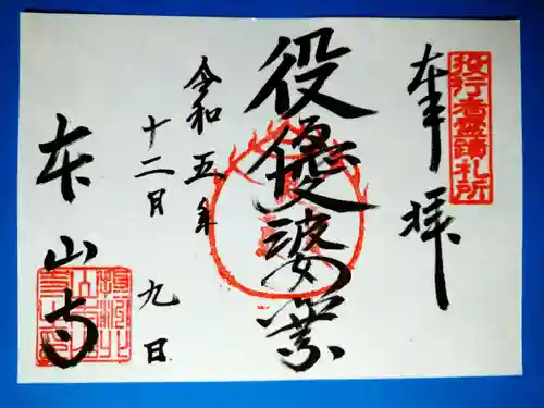 本山寺(大阪府)