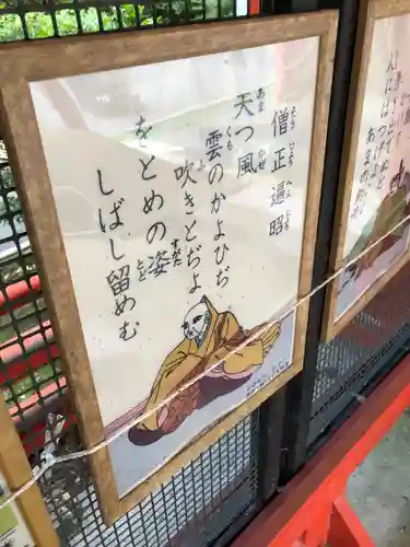 近江神宮のその他建物