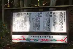 比叡山延暦寺(滋賀県)