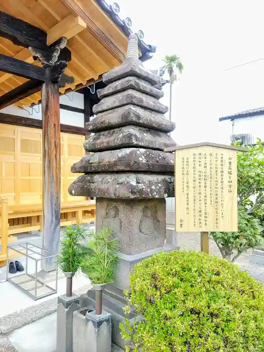 春岳院の塔