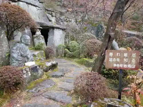 岩角山 岩角寺の建物その他