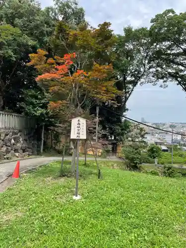 城山八幡宮(愛知県)