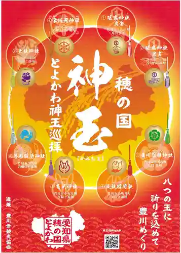 宮道天神社(愛知県)