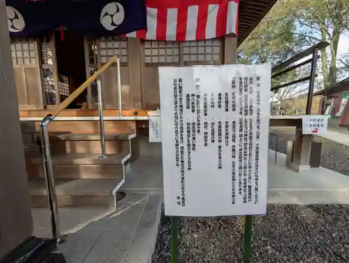 阿久津「田村神社」（郡山市阿久津町）旧社名：伊豆箱根三嶋三社(福島県)