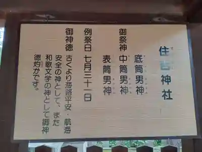 難波大社　生國魂神社(大阪府)