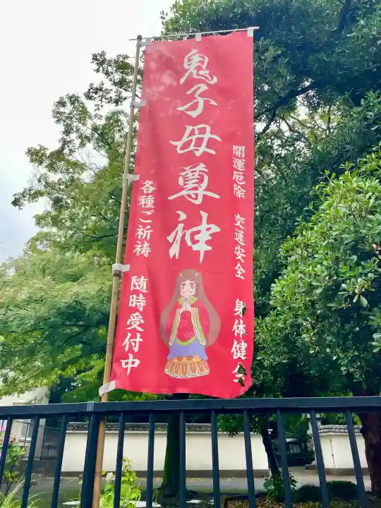 圓蔵寺(埼玉県)