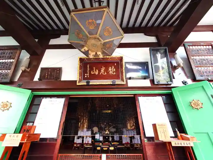 正寶院(飛不動尊)(東京都)