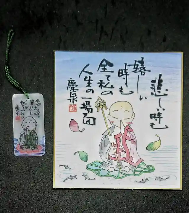 願林寺の御朱印