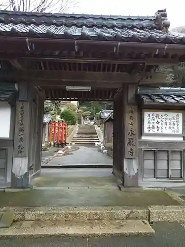 永厳寺の山門・神門