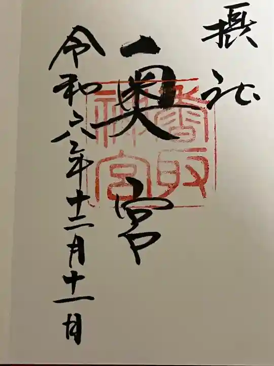 香取神宮奥宮(千葉県)