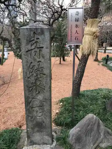 湯島天満宮のその他建物