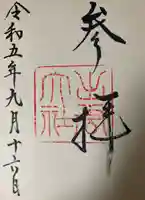 出雲大社(島根県)