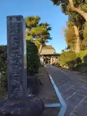 清雲寺(神奈川県)