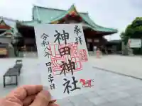 神田神社(神田明神)の御朱印