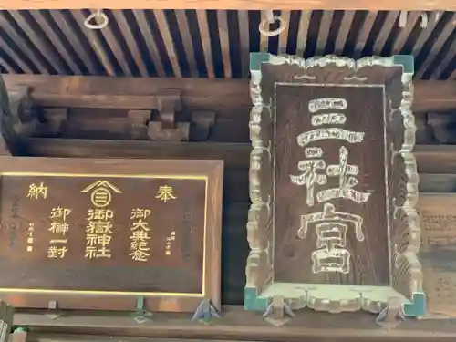 嶺御嶽神社のその他建物