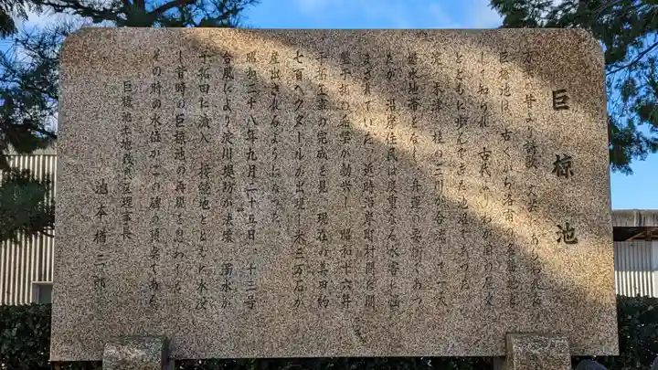 大池神社(京都府)