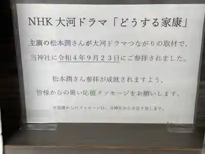菅生神社のその他建物