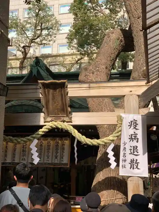 少彦名神社(大阪府)